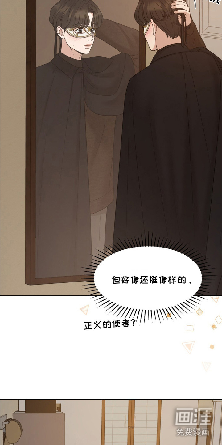 油画狂欢节 第1话 第4页