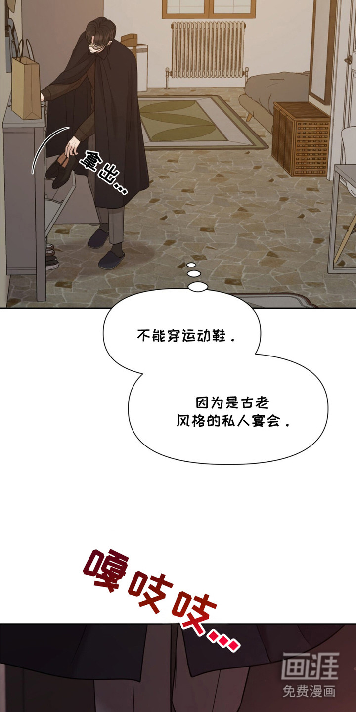 油画狂欢节 第1话 第5页