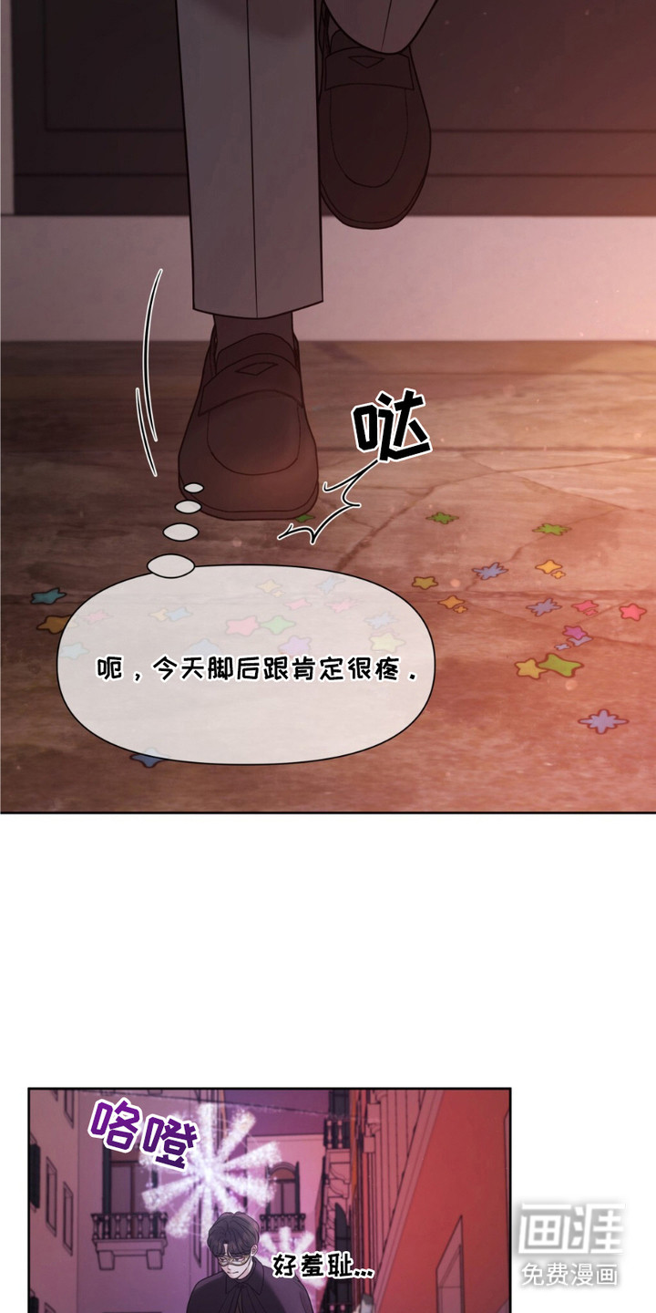 油画狂欢节 第1话 第6页