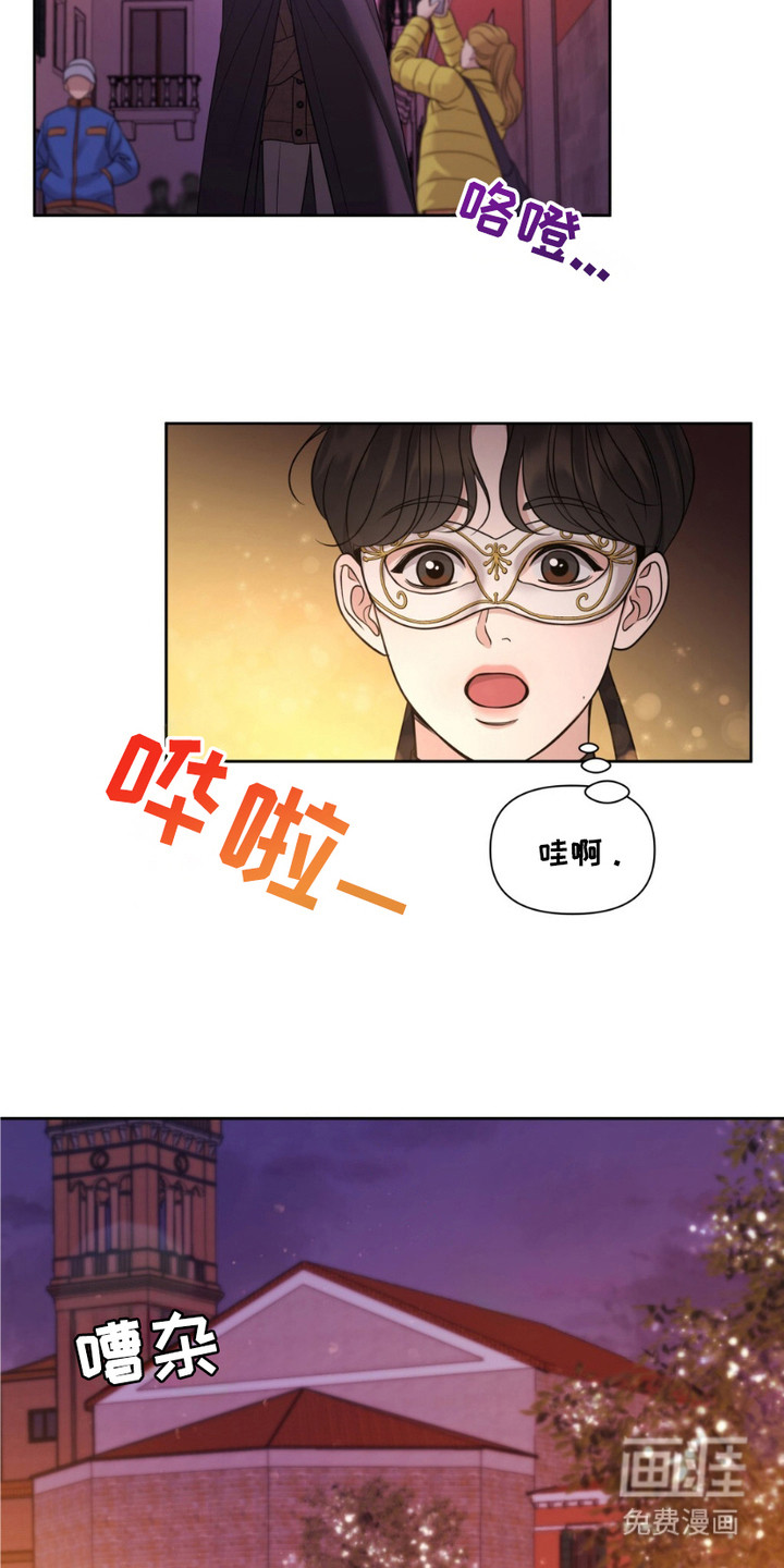 油画狂欢节 第1话 第7页