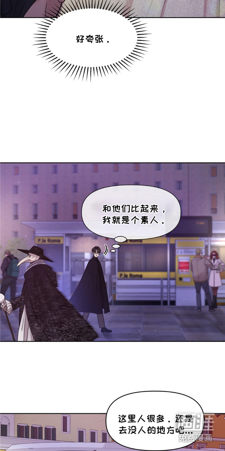 油画狂欢节第1话图