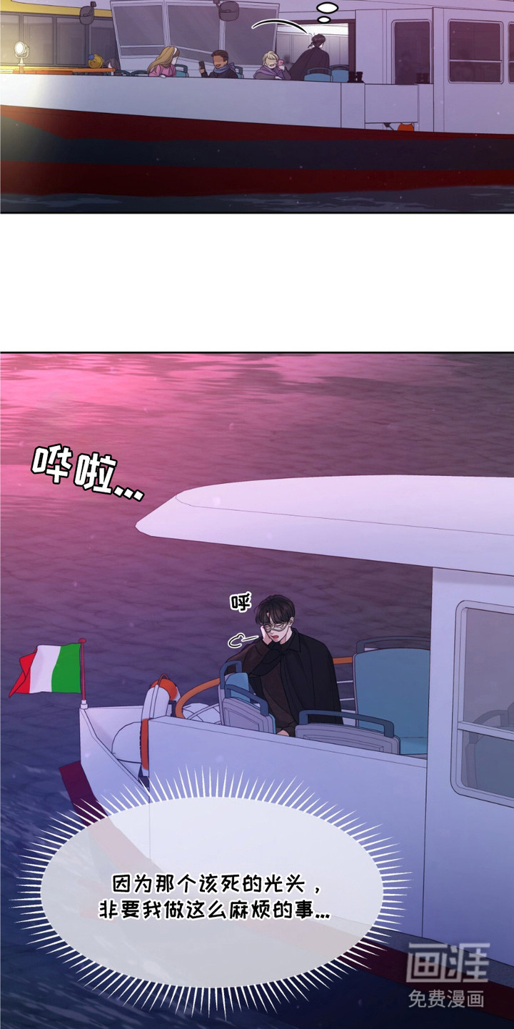 油画狂欢节第1话图