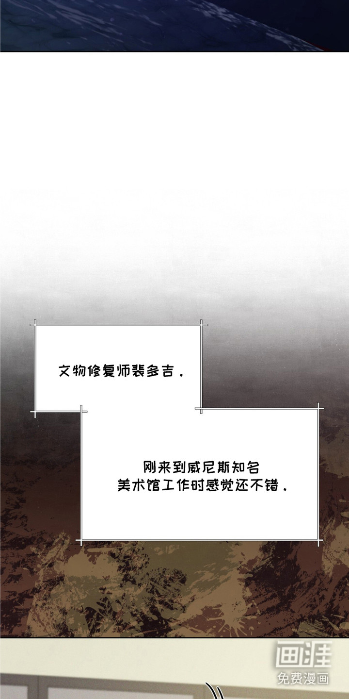 油画狂欢节第1话图