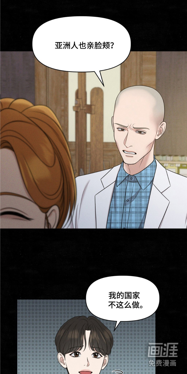 油画狂欢节第1话图