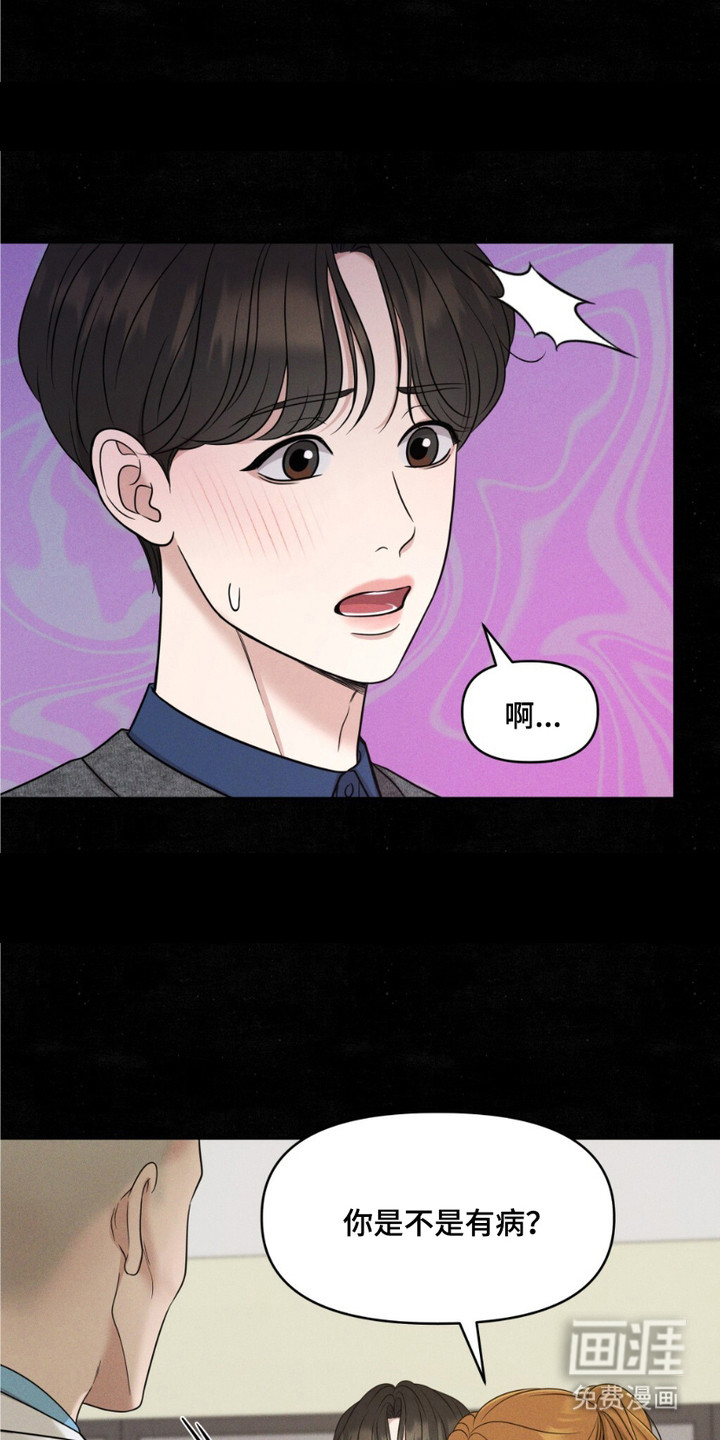 油画狂欢节第1话图