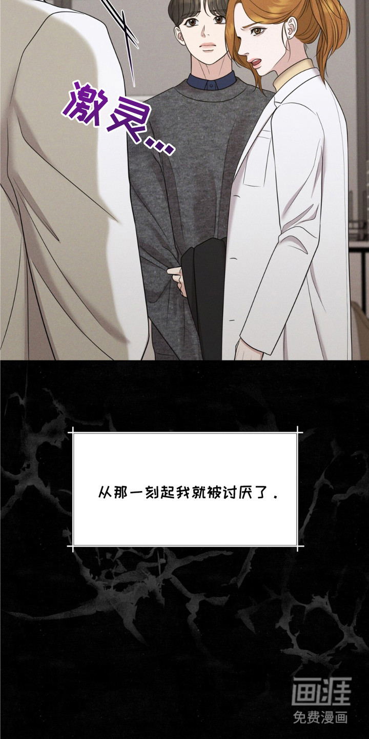 油画狂欢节第1话图