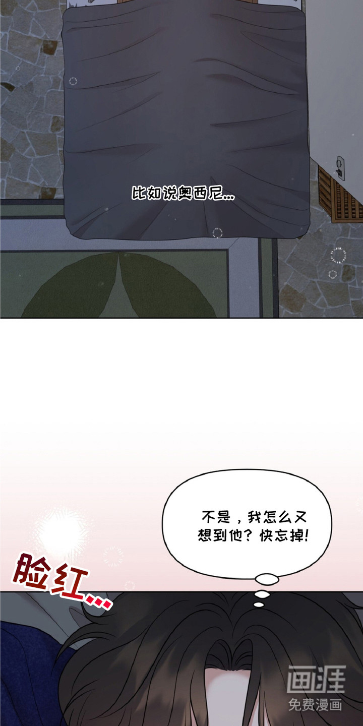 油画狂欢节 第11话 第2页