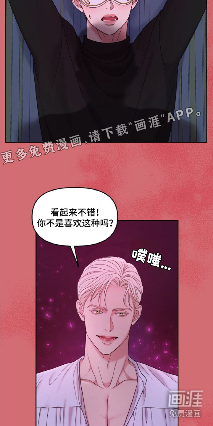 油画狂欢节 第11话 第5页