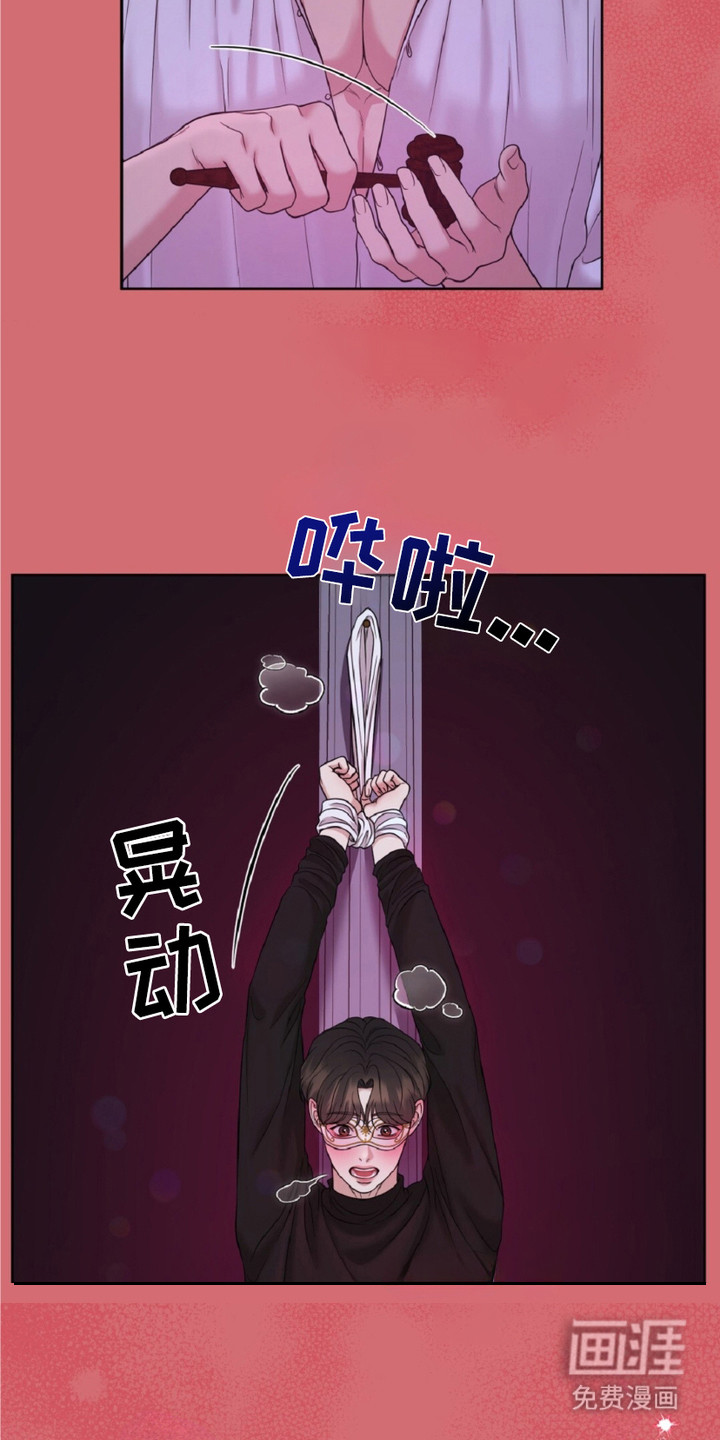 油画狂欢节 第11话 第6页