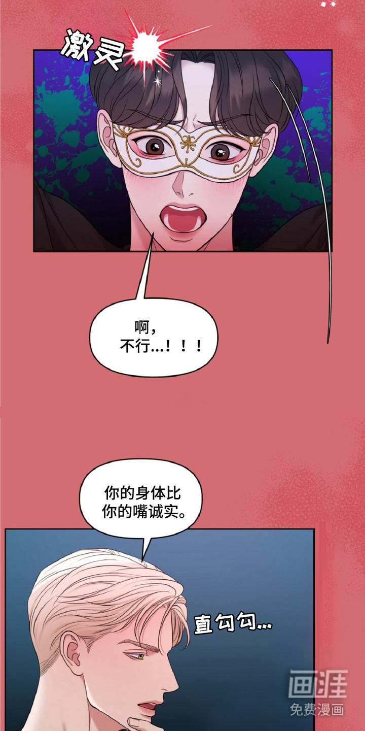 油画狂欢节 第11话 第7页