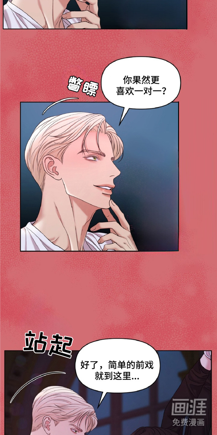 油画狂欢节 第11话 第8页