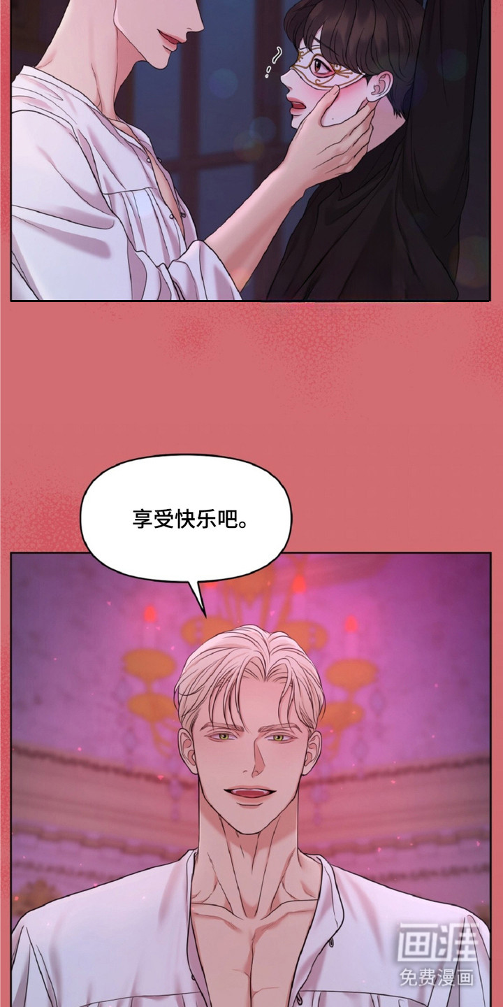 油画狂欢节 第11话 第9页