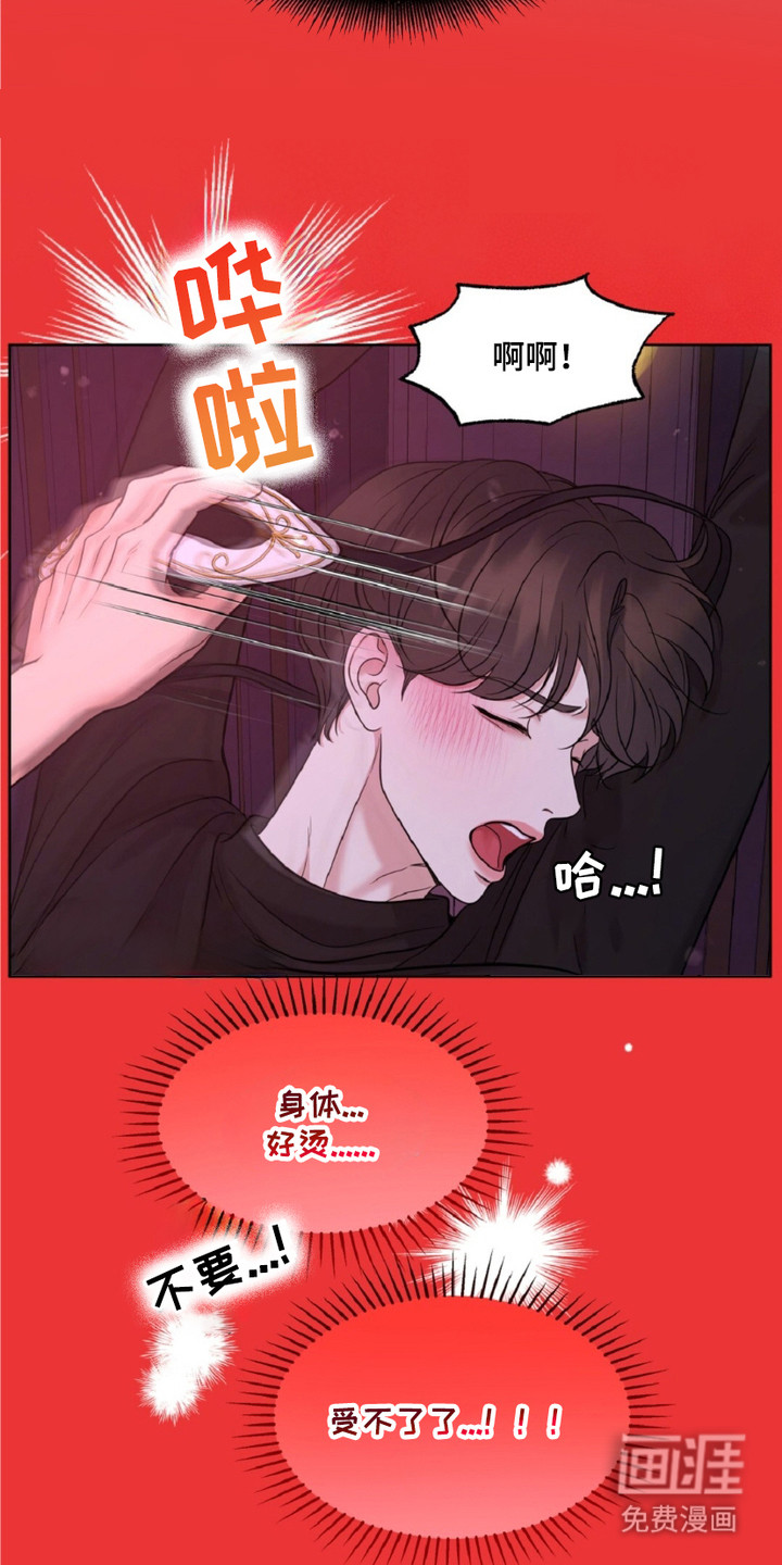 油画狂欢节 第11话 第12页