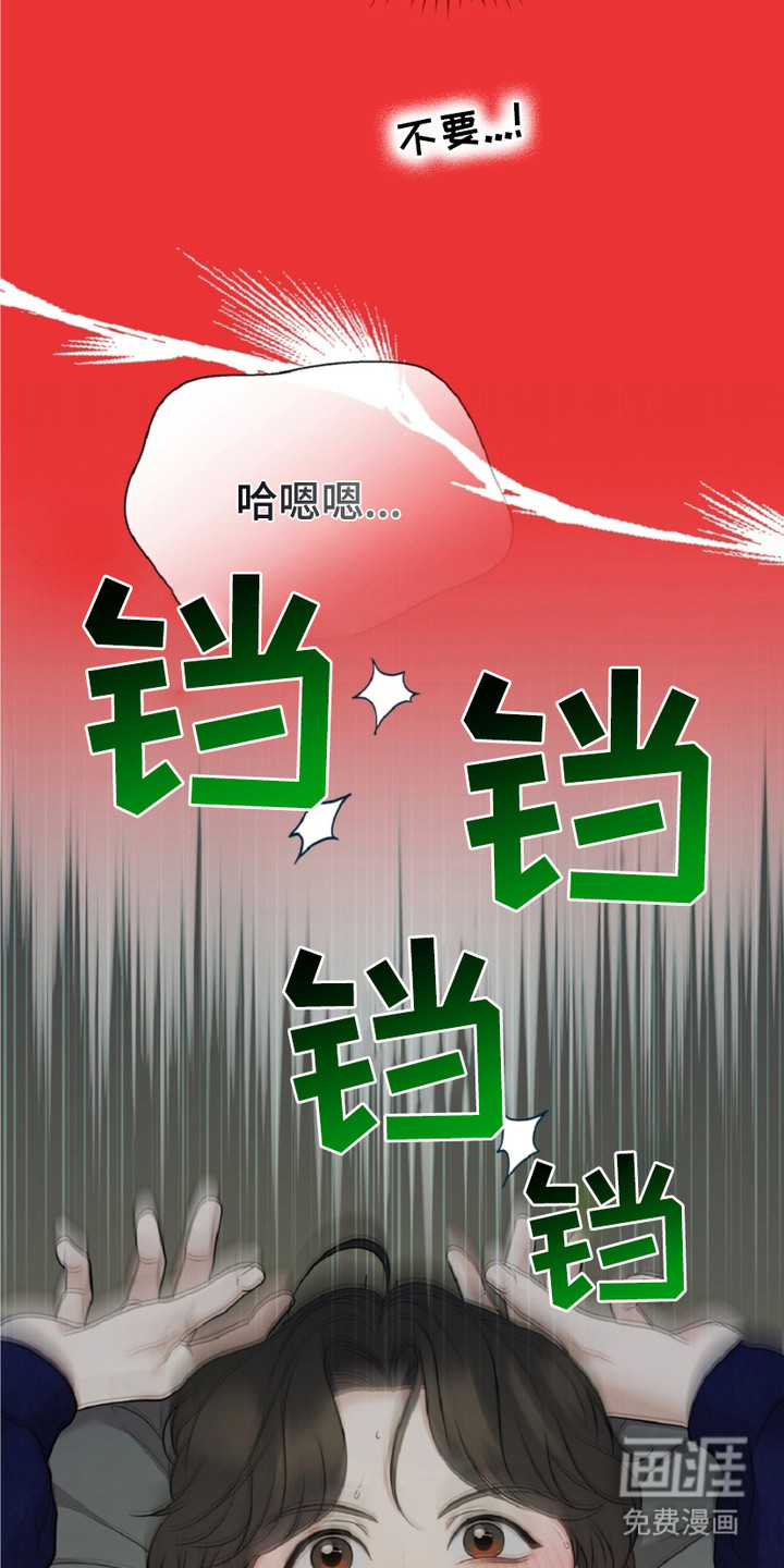 油画狂欢节 第11话 第13页