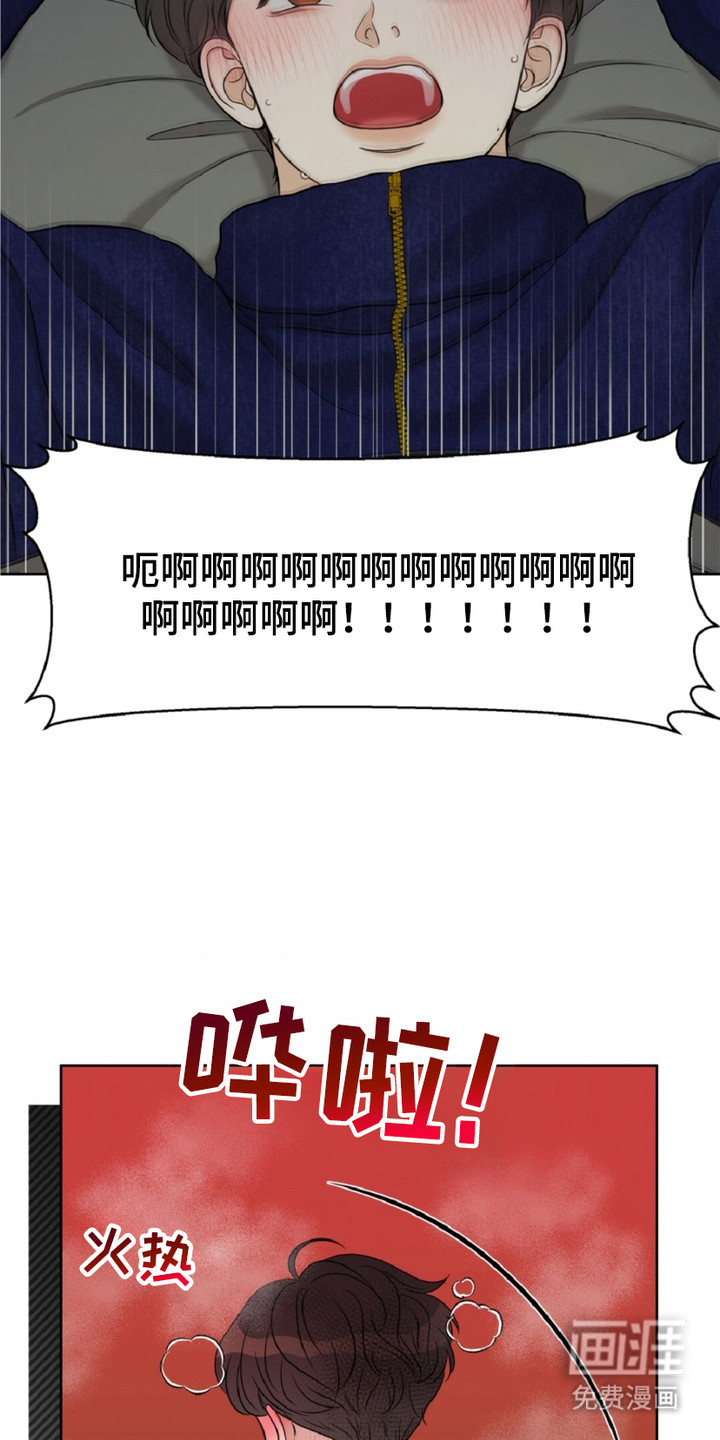 油画狂欢节 第11话 第14页