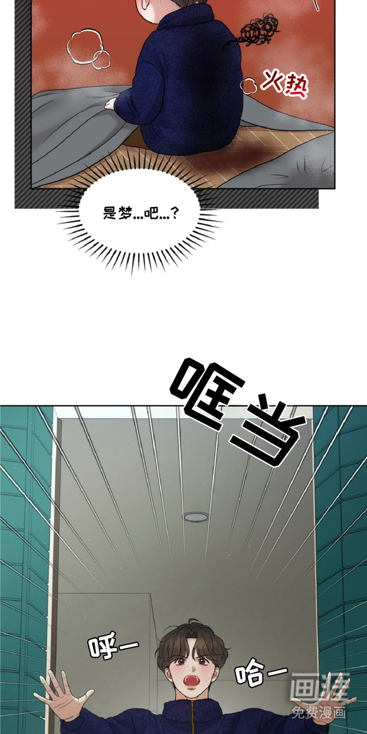 油画狂欢节 第11话 第15页