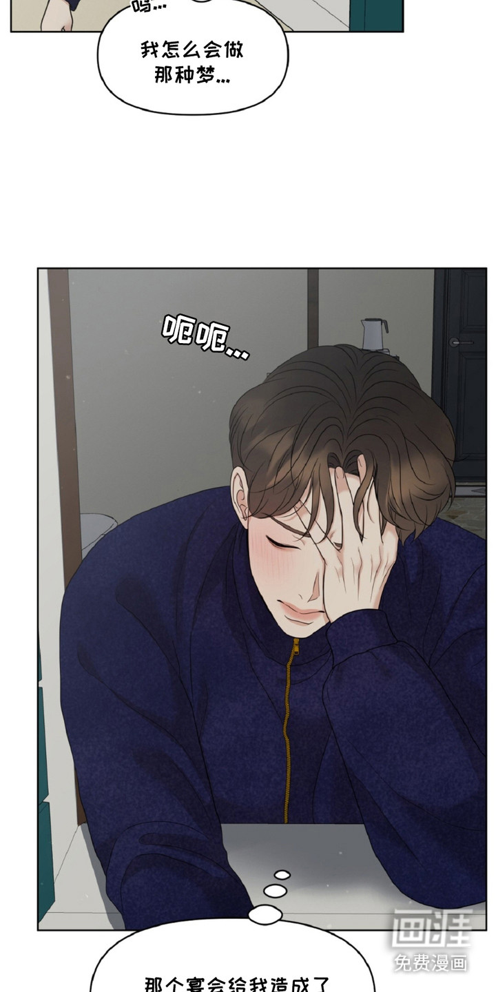 油画狂欢节 第11话 第17页