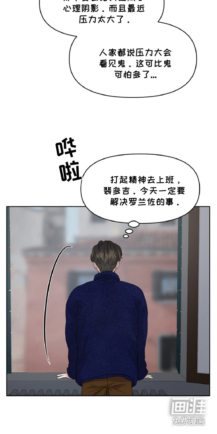 油画狂欢节 第11话 第18页