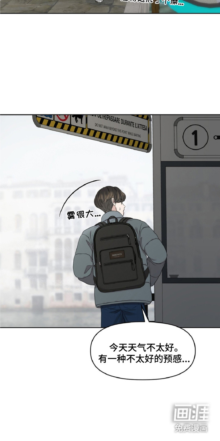 油画狂欢节 第12话 第1页