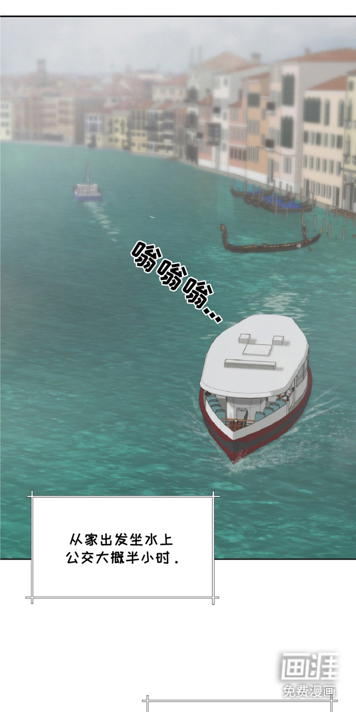 油画狂欢节 第12话 第2页