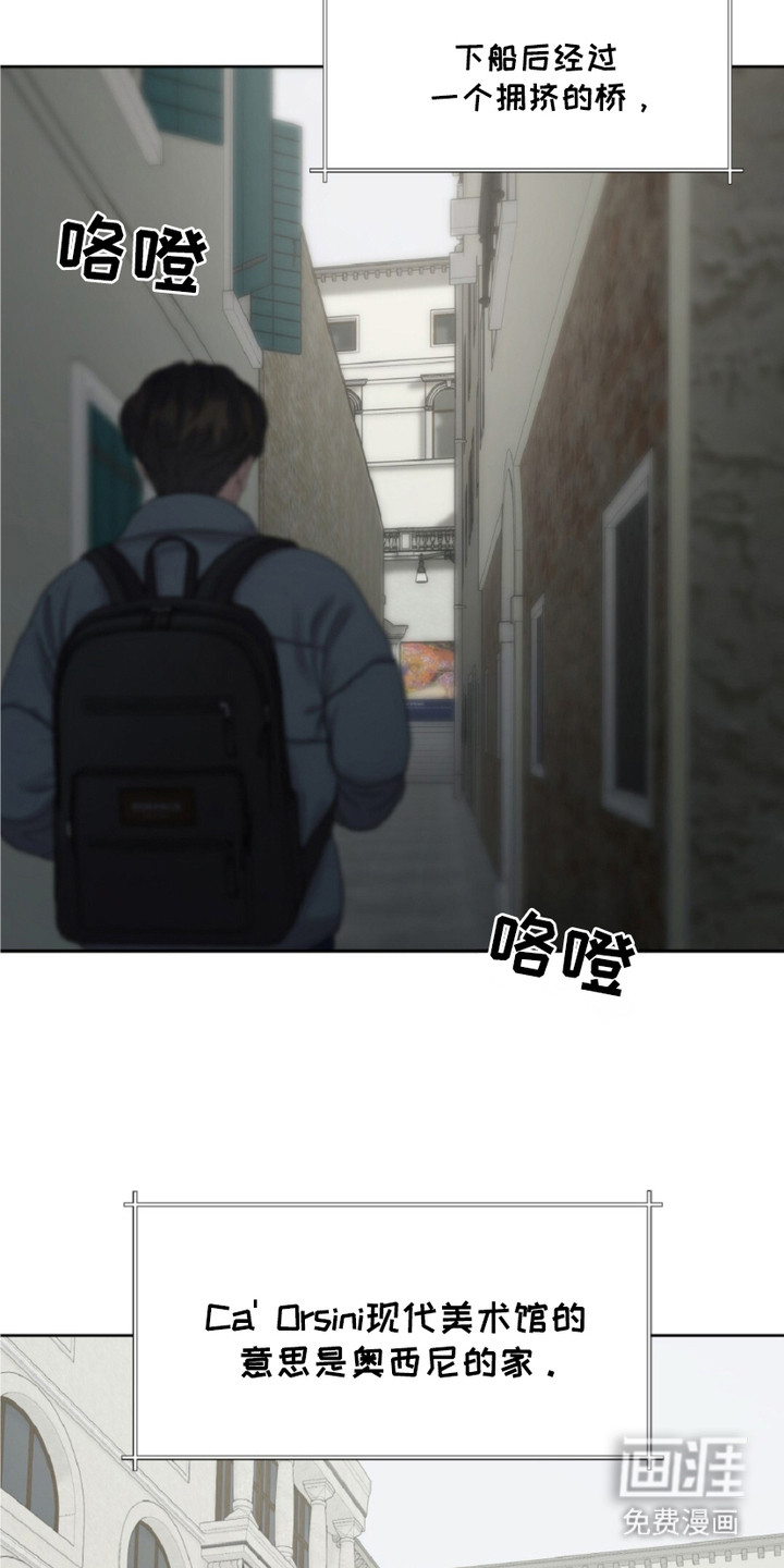 油画狂欢节 第12话 第3页