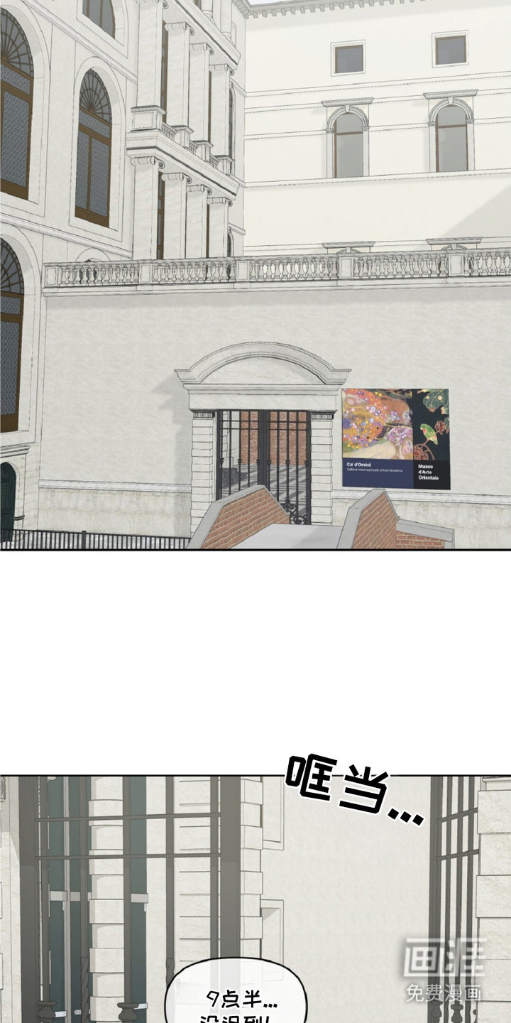 油画狂欢节 第12话 第4页