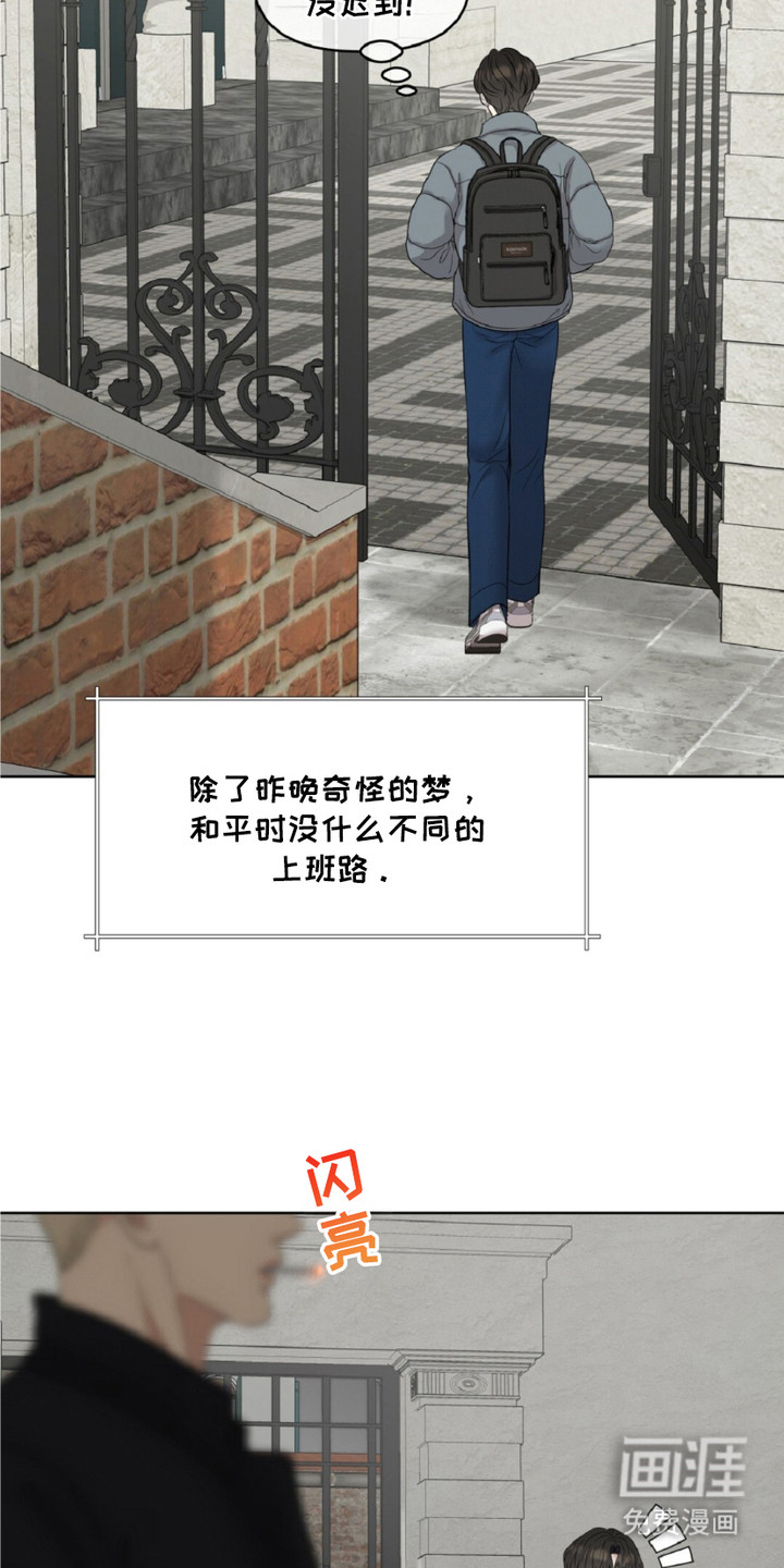 油画狂欢节 第12话 第5页