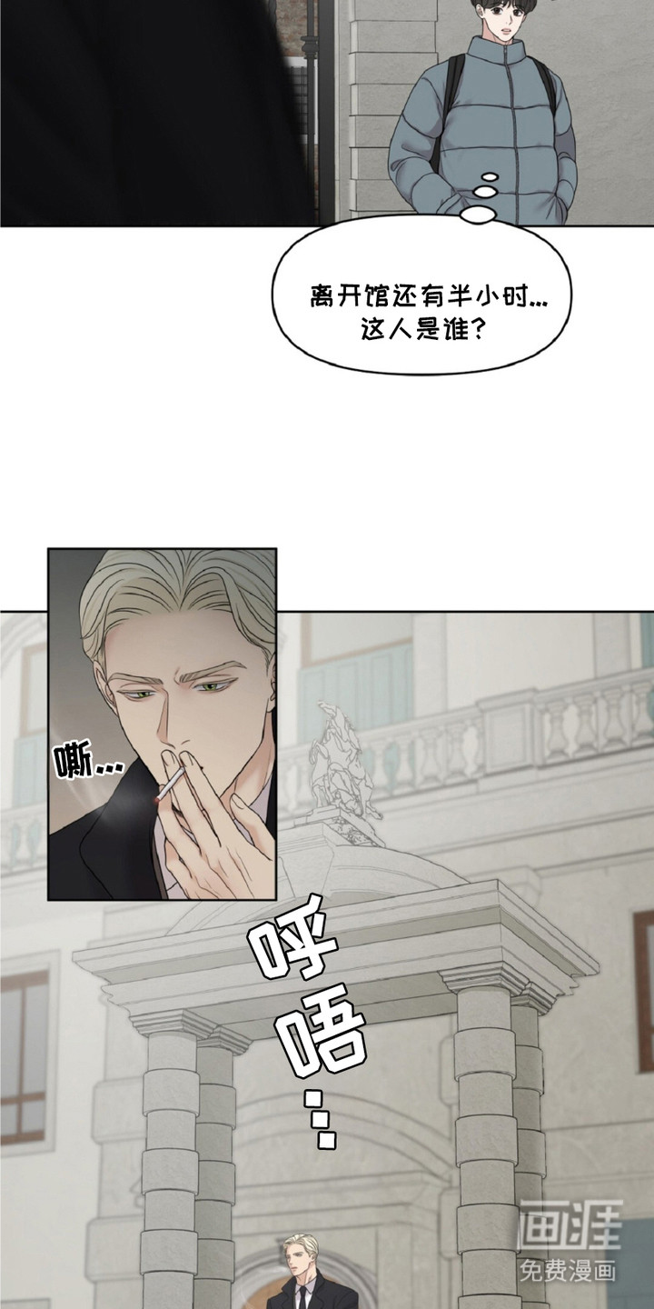 油画狂欢节 第12话 第6页