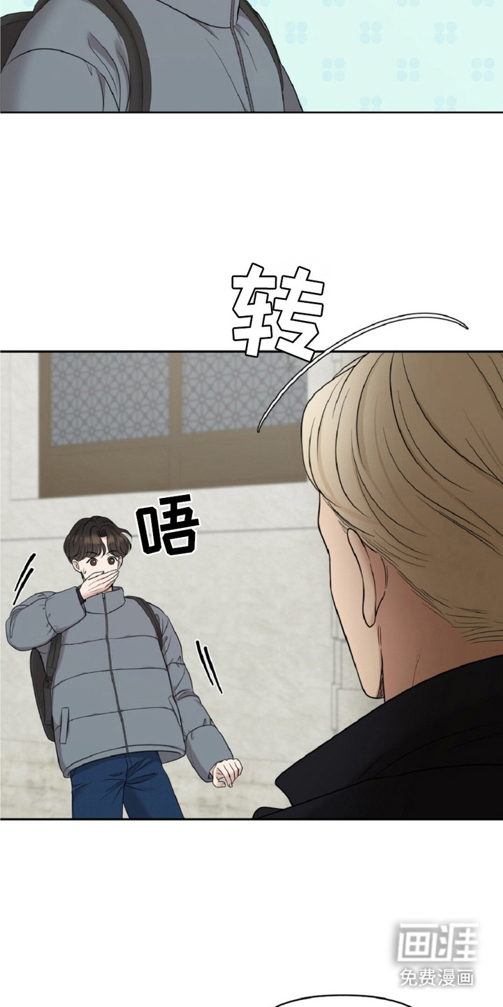 油画狂欢节 第12话 第8页