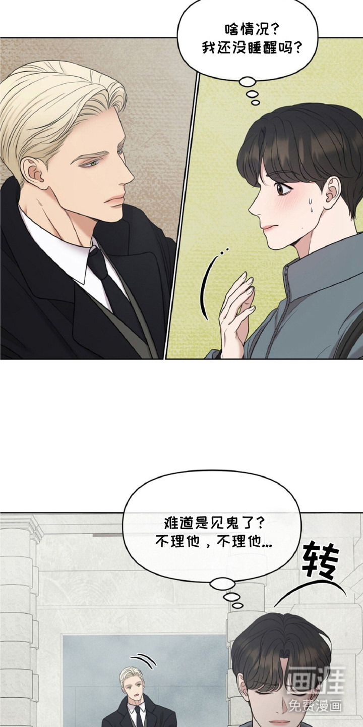 油画狂欢节 第12话 第9页