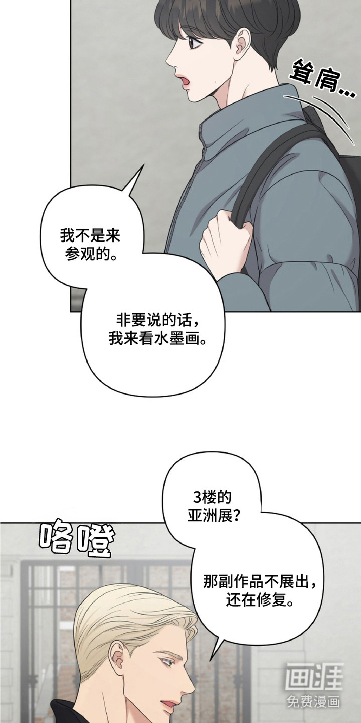 油画狂欢节第12话图