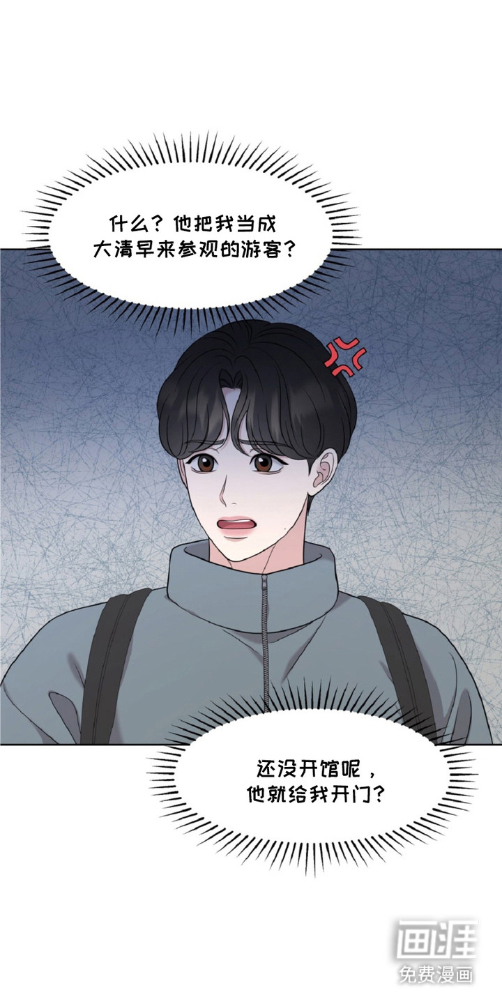 油画狂欢节第12话图