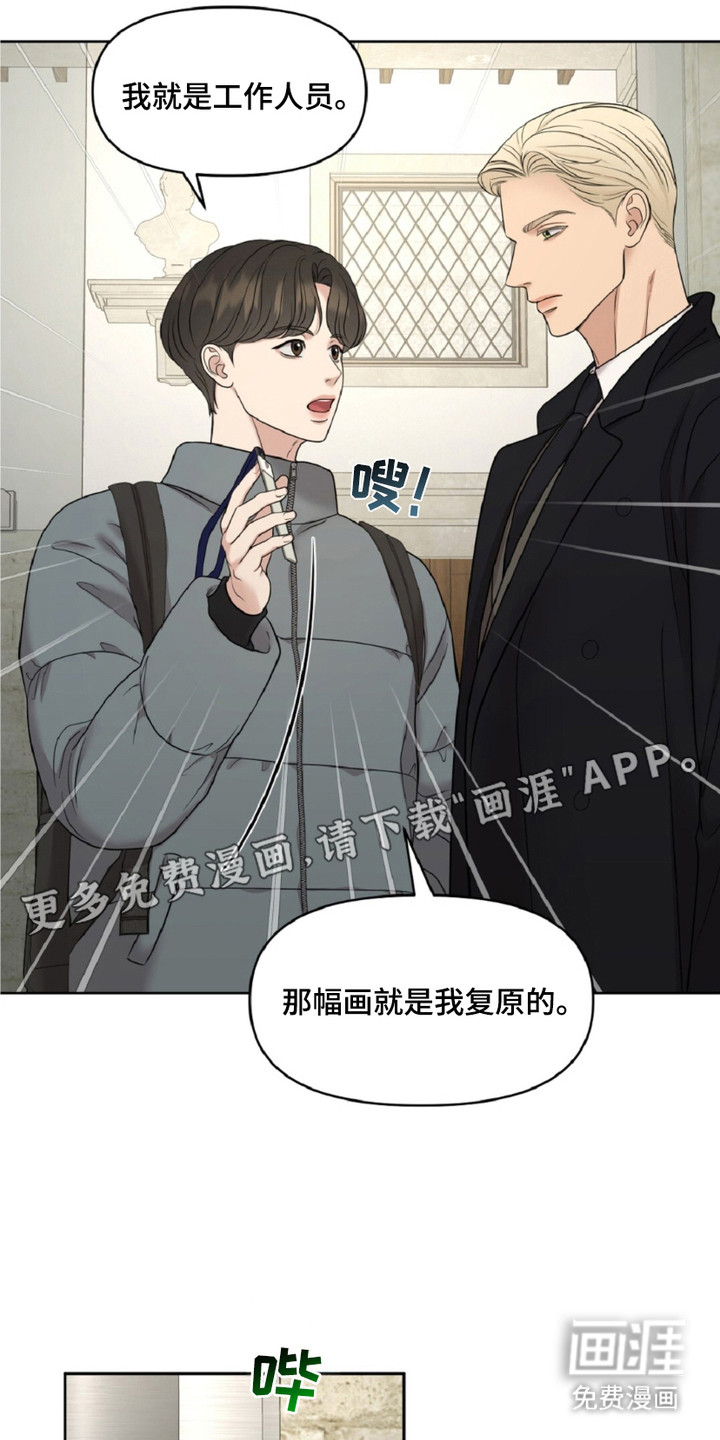 油画狂欢节第12话图