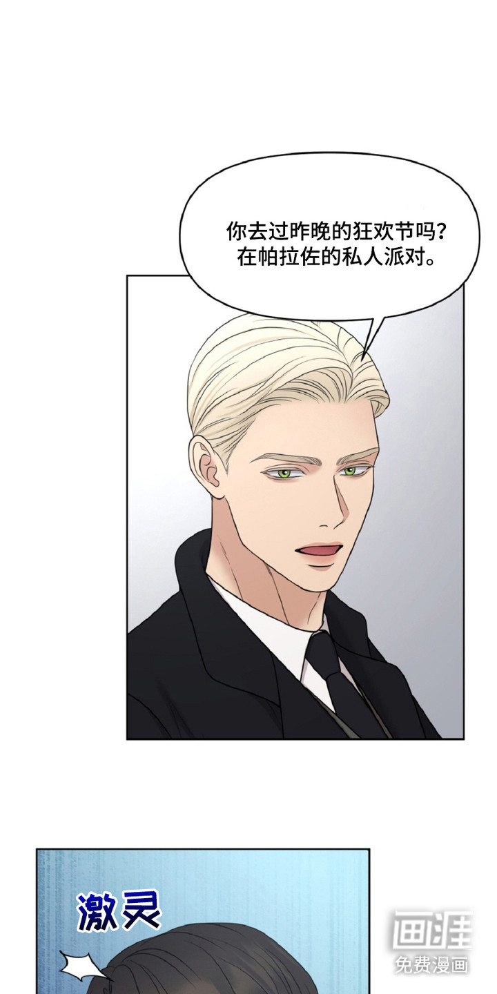 油画狂欢节 第13话 第0页