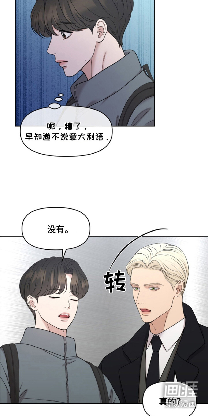 油画狂欢节 第13话 第1页