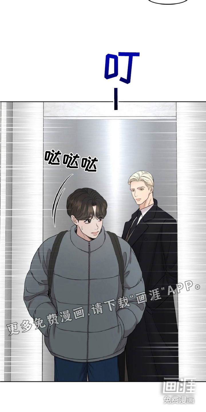 油画狂欢节 第13话 第2页