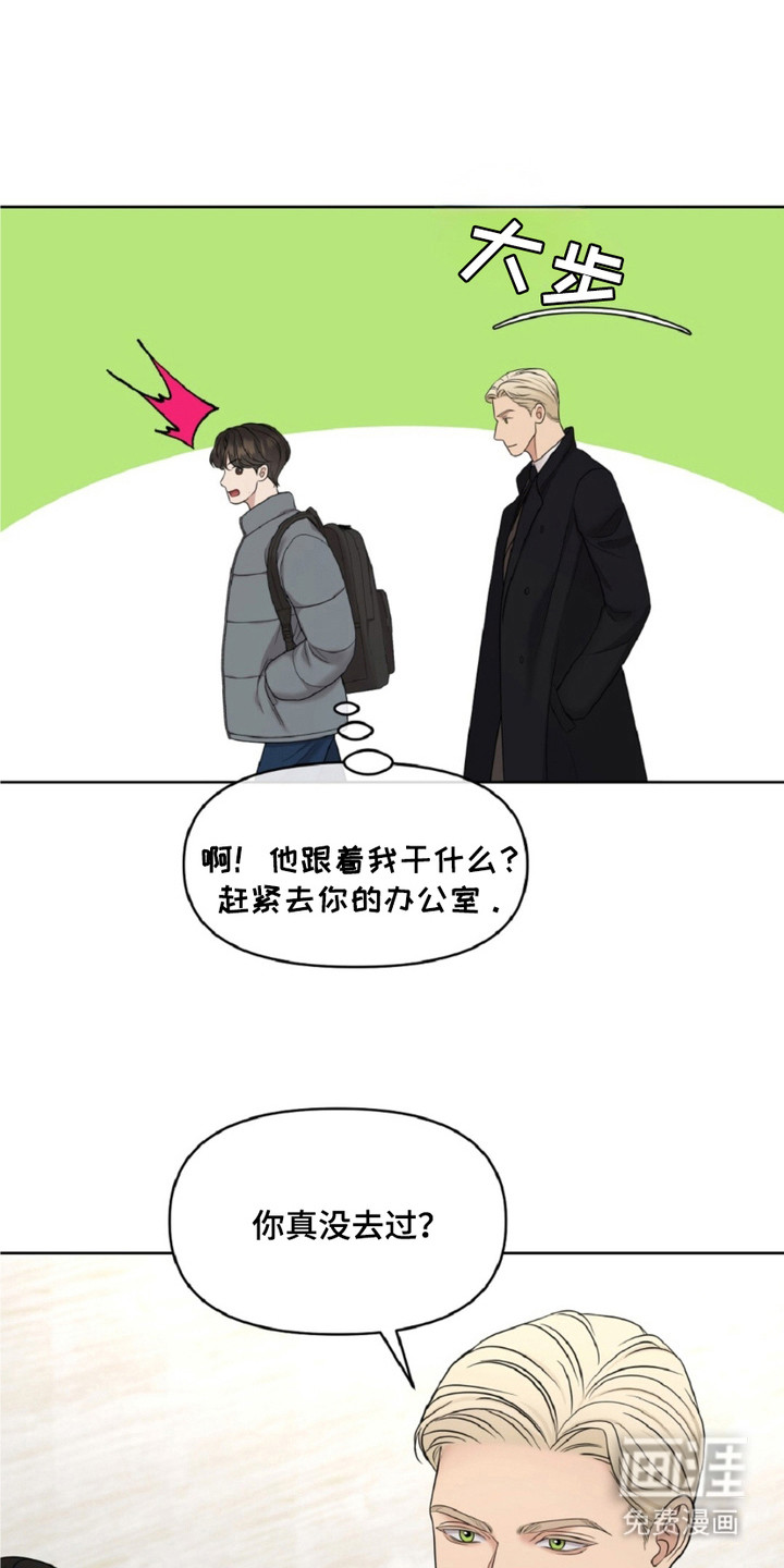 油画狂欢节 第13话 第3页