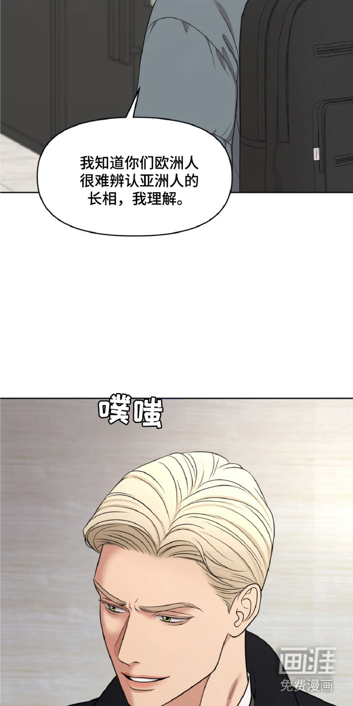 油画狂欢节 第13话 第5页