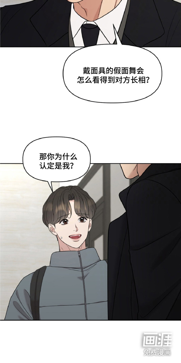 油画狂欢节 第13话 第6页