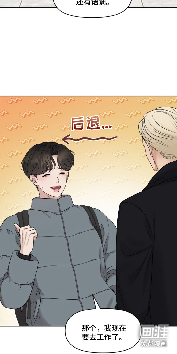 油画狂欢节 第13话 第8页