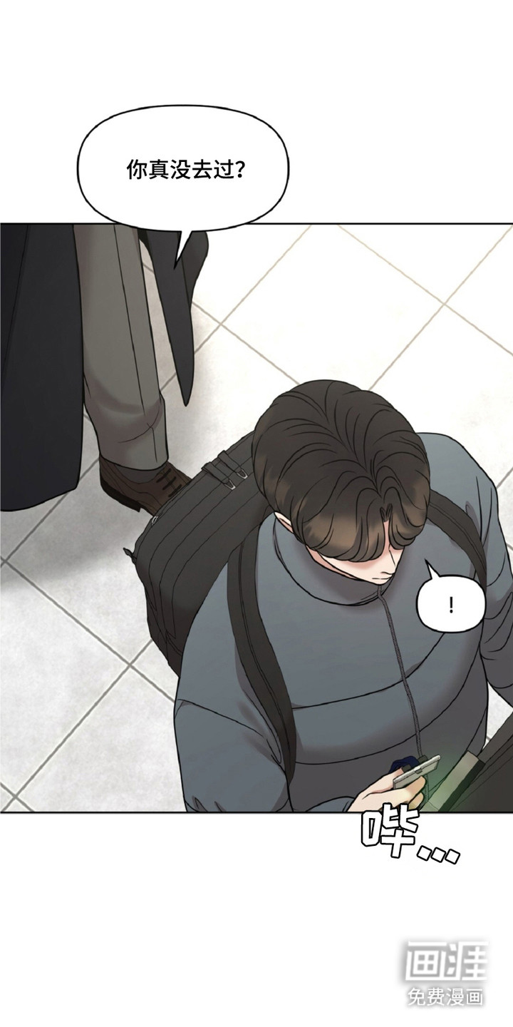 油画狂欢节 第13话 第9页