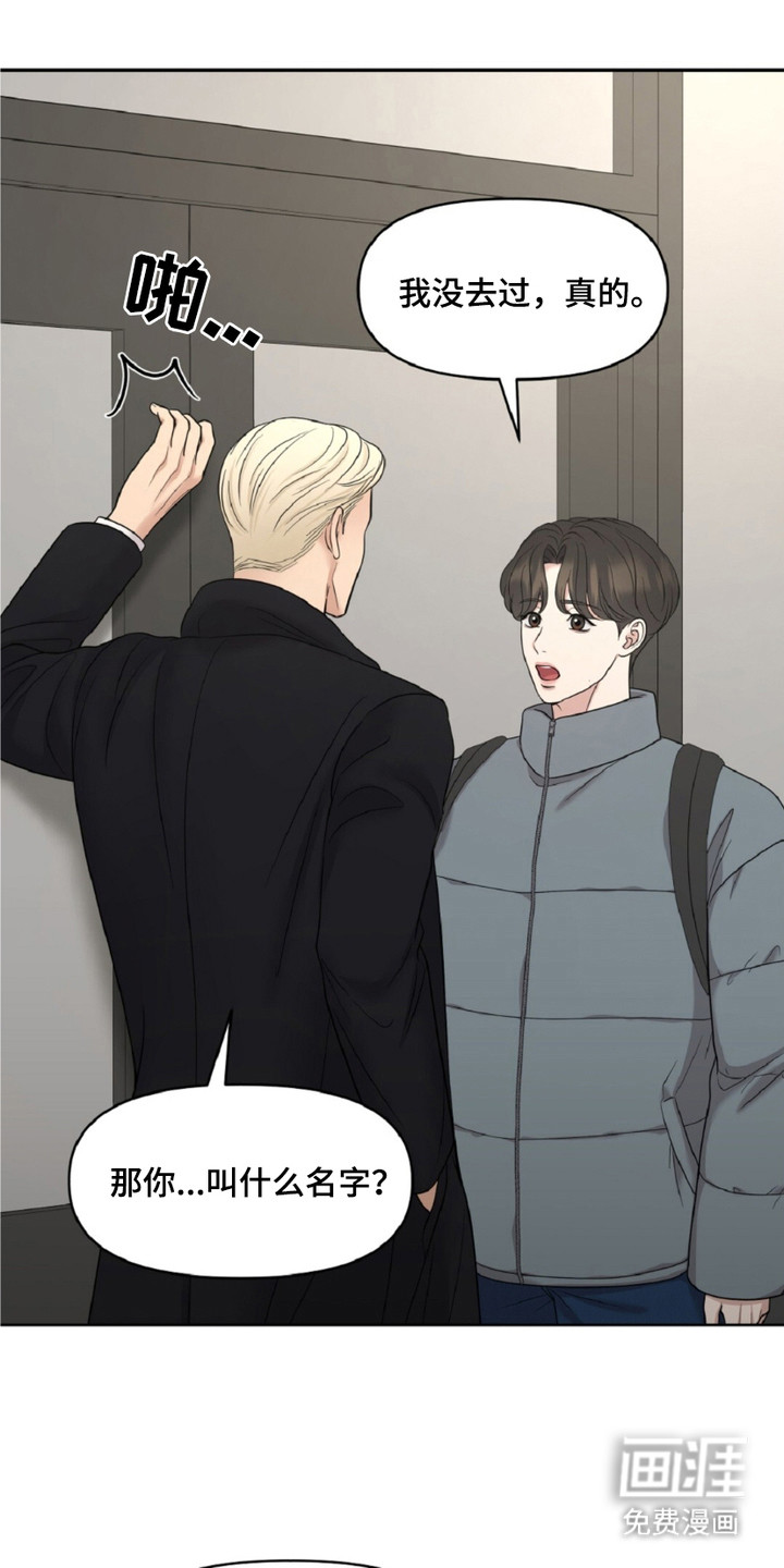 油画狂欢节 第13话 第10页