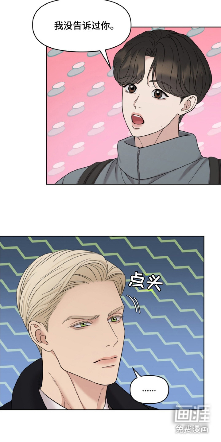 油画狂欢节 第13话 第11页