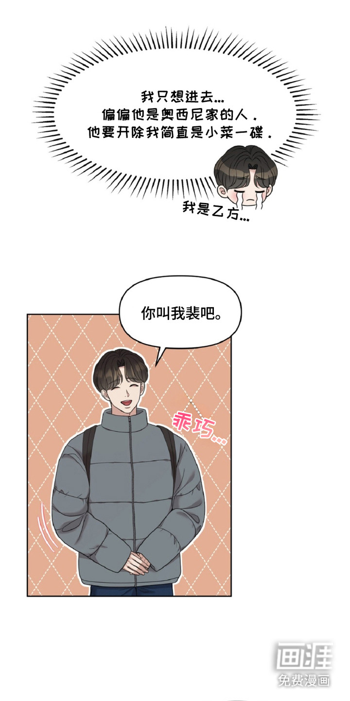 油画狂欢节 第13话 第12页