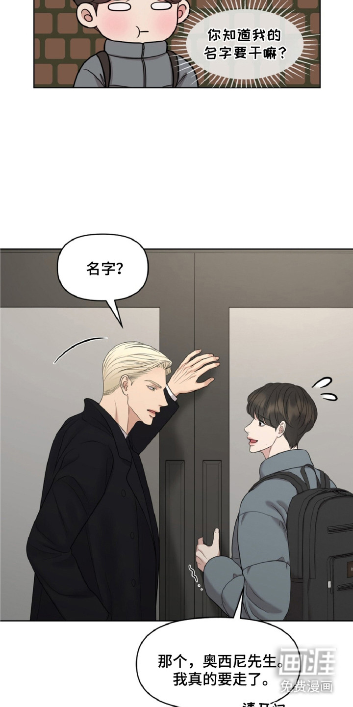 油画狂欢节 第13话 第14页