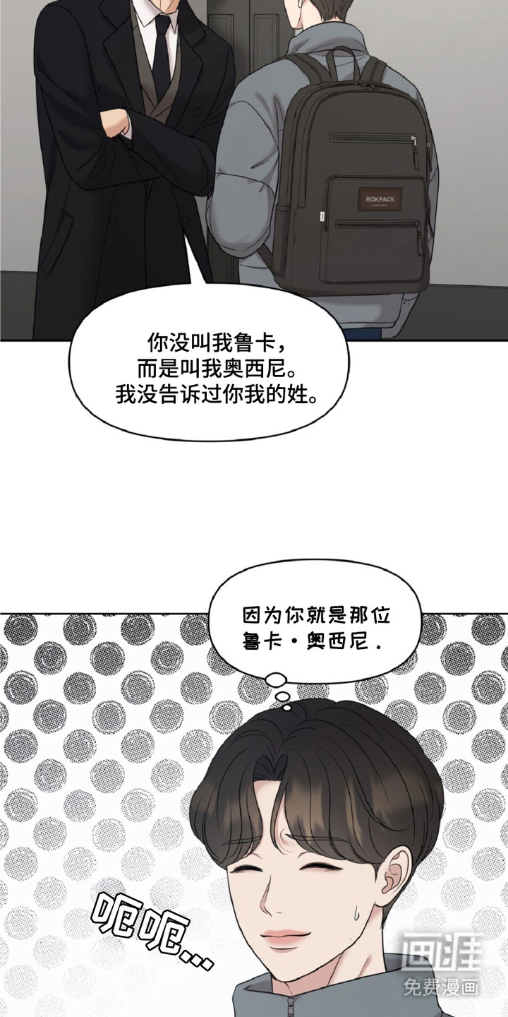 油画狂欢节 第13话 第16页