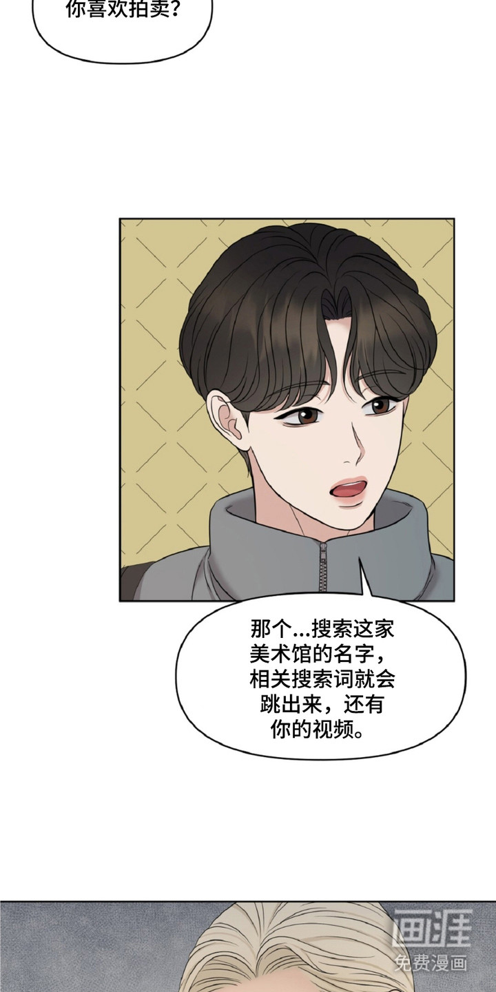 油画狂欢节 第13话 第18页