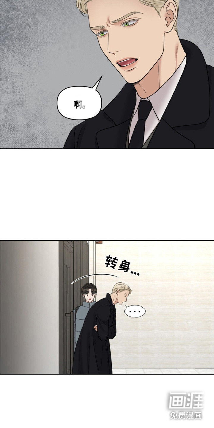 油画狂欢节 第13话 第19页