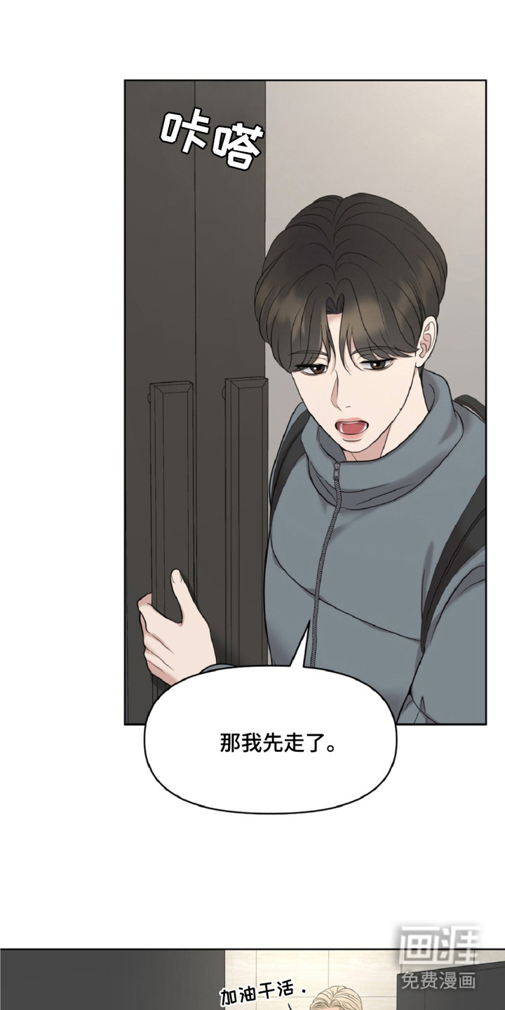 油画狂欢节 第13话 第20页