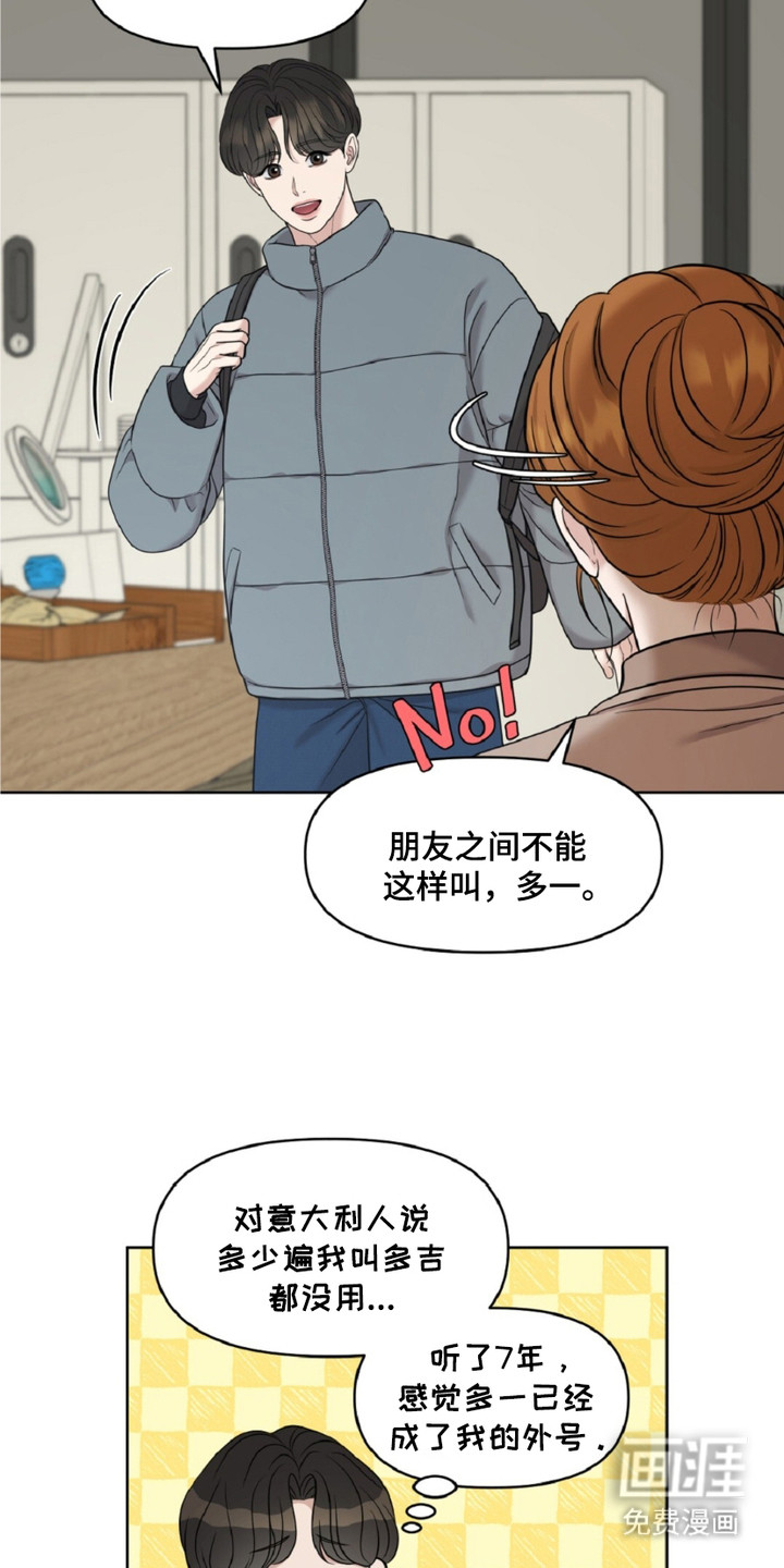 油画狂欢节 第14话 第1页